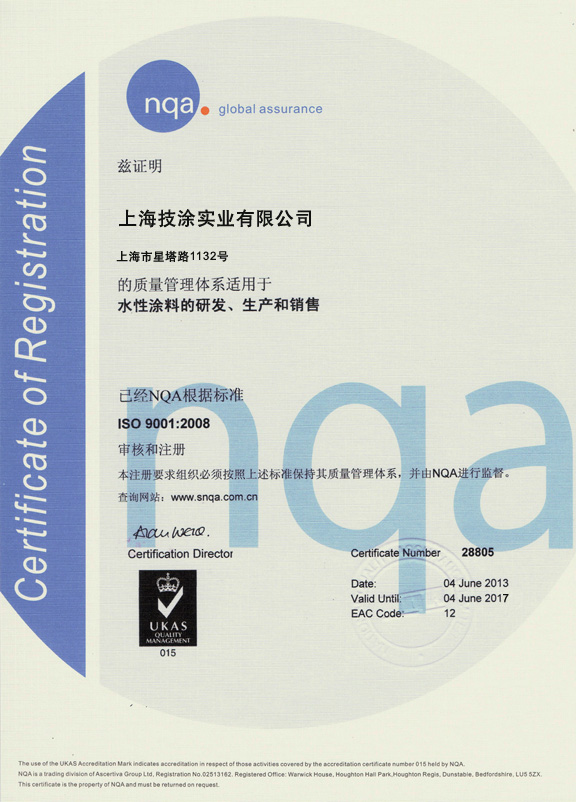 14 ISO9001-CH证书副本.jpg