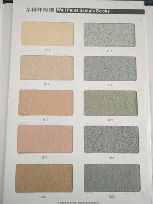 艾瑞克真石漆2016年样板 (7)