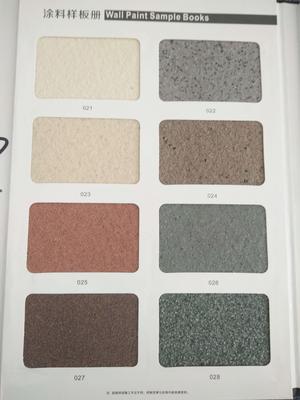 艾瑞克真石漆2016年样板 (4)