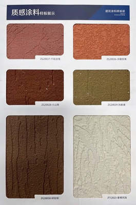 质感涂料样板册2
